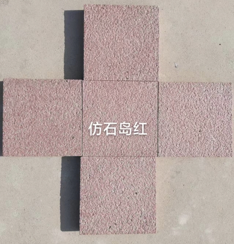 仿石島紅PC磚