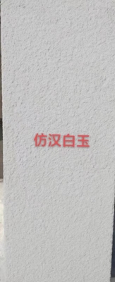 仿漢白玉PC磚